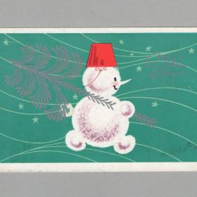 Открытка СССР Новый год 1971 Зуськов подписана снеговик новогодняя ночь ель подарки снежинки детство