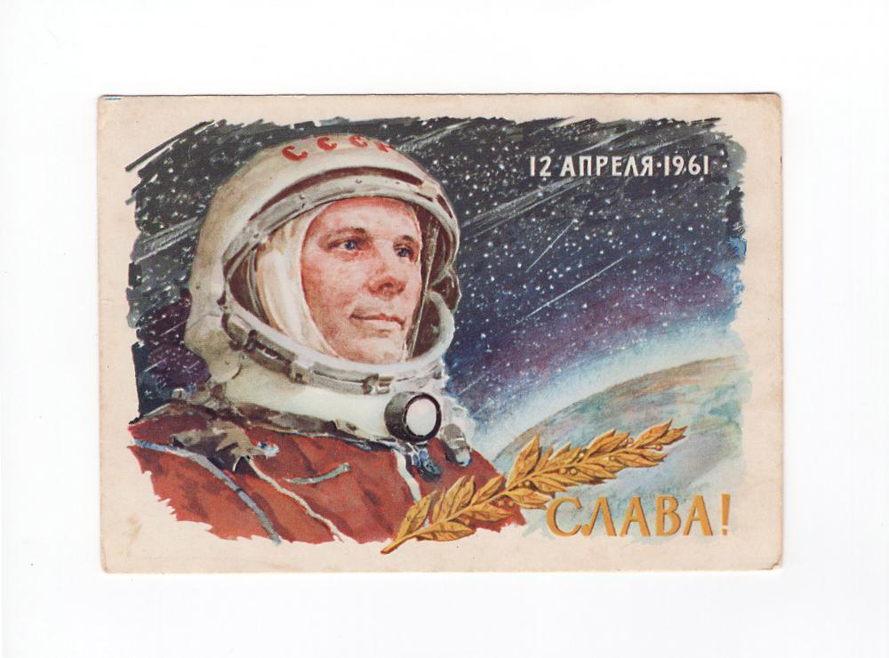 12 апреля 1961 день недели. Гагарин плакат. Плакат "день космонавтики". Космонавт плакат. Постер космонавт.