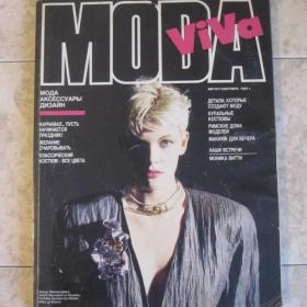 Журнал  -  Мода. Аксессуары. Дизайн, август-сентябрь 1989 год, Италия.  Содержание см. фото.