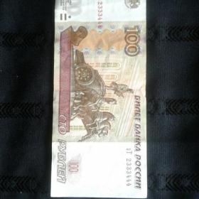 Банкнота 100 рублей. 1997г. Красивые номера