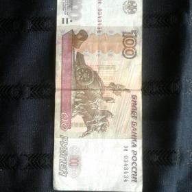 Банкнота 100 рублей 1997 г. Красивые номера