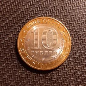 Монета 10 рублей 2017 год Тамбовская область UNC