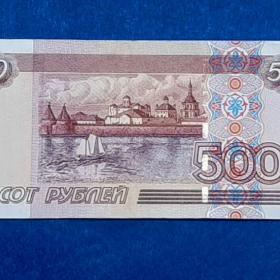 500 рублей 1997 г. Модификация 2004г бО 0917289