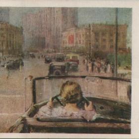 Открытка советская "Новая Москва", 1953 г.