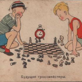 Открытка советская "Будущие гроссмейстеры", 50-е годы