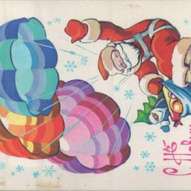 Советская открытка "С новым годом", 1979 г.