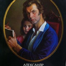 Александр Шилов. Живопись. Графика / Издание 4-е, дополненное (1993)