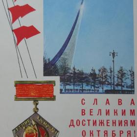 Открытка СССР, 1969 г.,почтовая карточка. Подписана.