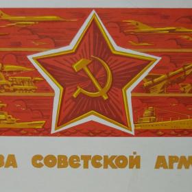 Открытка СССР, 1966 г., Художник А. Бойков. Подписана.