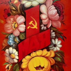 Открытка СССР, 1975 г., Художник Ю. Арцименев. Подписана.