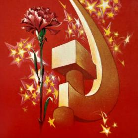 Открытка СССР 1981г. Подписана.