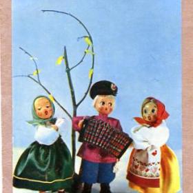 Куклы на открытках.1968г