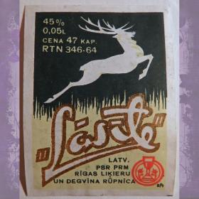 Этикетка. Горькая настойка "Капелька" (0,05 л). Латвия. 1960-е гг.