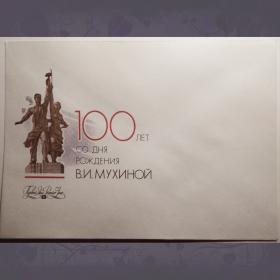 КОНВЕРТ "100 ЛЕТ МУХИНОЙ". 1989 год