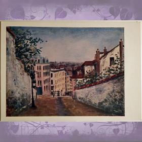 Открытка. Худ. М. Утрилло "Улица Мон-Сени на Монмартре". 1959 год