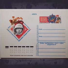 ПОЧТОВАЯ КАРТОЧКА "ФИЛАТЕЛИСТИЧЕСКАЯ ВЫСТАВКА". 1982 год