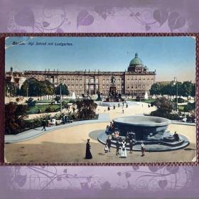 Антикварная открытка "Берлин. Королевский дворец с парком Люстгарден". Германия