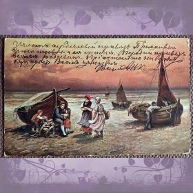 Антикварная открытка "Рыбаки перед выходом в море"