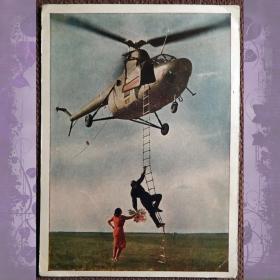 Открытка "Вертолет". 1955 год