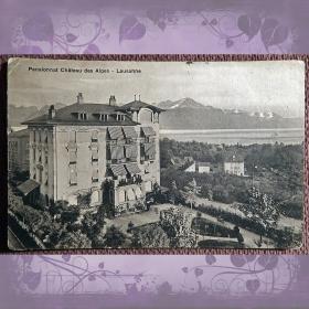 Антикварная открытка "Лозанна. Пансионат "Замок Альп".Швейцария