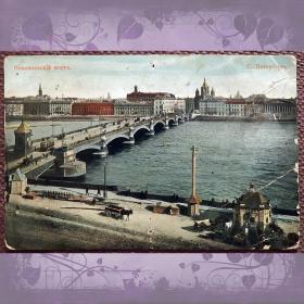 Антикварная открытка "Сакт-Петербург. Николаевский мост"