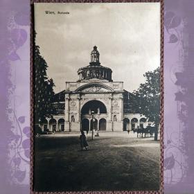 Антикварная открытка "Вена. Ротонда". Австрия