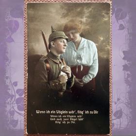 Антикварная открытка "Если бы я была птицей". Немецкий солдат с девушкой. Первая мировая война