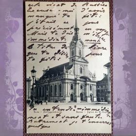 Антикварная открытка "Берн. Церковь Святого Духа". Швейцария