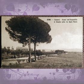 Антикварная открытка "Рим. Аппия, дорога на фоне акведуков Клавдия". Италия