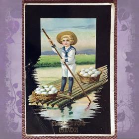 Антикварная открытка "С праздником Св. Пасхи"