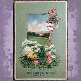 Антикварная открытка "Поздравляю с Пасхой!". Латвия