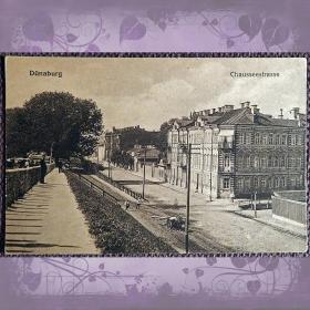 Антикварная открытка "Динабург". Даугавпилс, Латвия