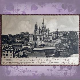 Антикварная открытка "Лозанна". Швейцария