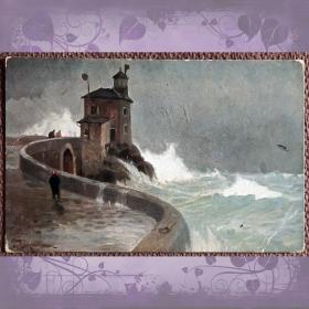 Антикварная открытка "Путь к маяку"