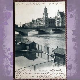 Антикварная открытка "Цюрих". Швейцария