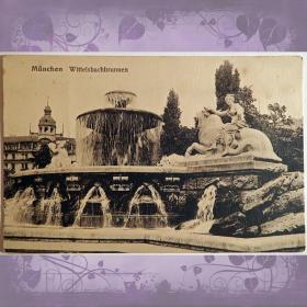 Старинная открытка "Мюнхен. Фонтан Виттельсбахов"