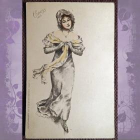 Антикварная открытка "Бегущая девушка"