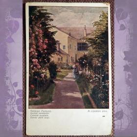 Антикварная открытка "Солнечный день в саду"