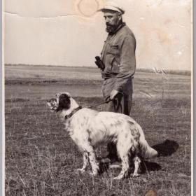 Фото СССР Охотник с собакой 1938 г.