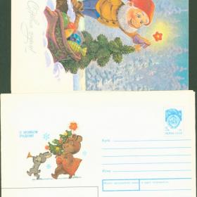 Открытка с конвертом худ. В. Зарубин "С Новым годом" 1990 год.