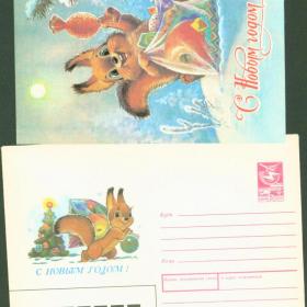 Открытка с конвертом худ. В. Зарубин "С Новым годом" 1989 год.