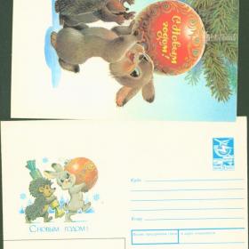 Открытка с конвертом худ. В. Зарубин "С Новым годом" 1989 год.