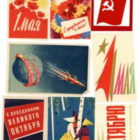 Реклама в СССР.
