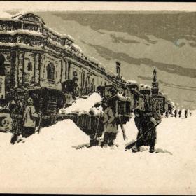 Открытка худ. В. В. Морозов " Ленинград в феврале 1943 года"