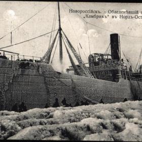 Новороссийск. Обледеневший пароход "Комбрикъ" в Норд- Ост