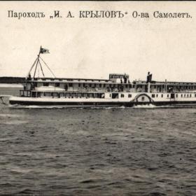 Старая открытка пароход "И. А. Крылов"