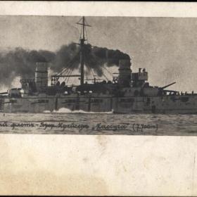 Старая открытка Японский флот крейсер "Кассуга"