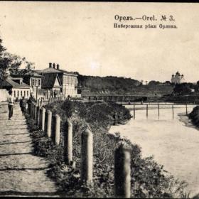 Старая открытка Орёл. Набережная реки Орлика