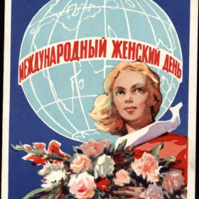 Открытка худ.  Рязанова 1959 год