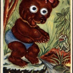 Открытка Медвежонок. 1959 год